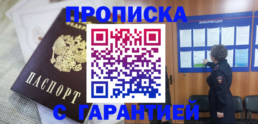 временная регистрация 2025 в Йошкар-Оле