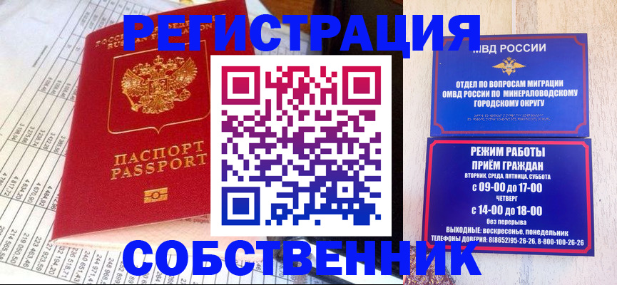 временная прописка в Йошкар-Оле