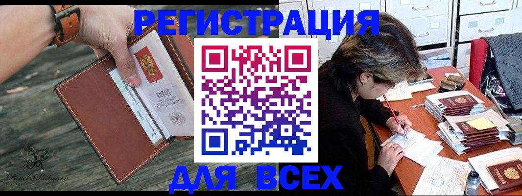 прописка поиск в Йошкар-Оле